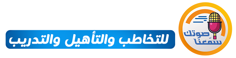 مؤسسة المسار الآمن